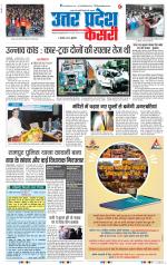 Agra - Punjab Kesari
