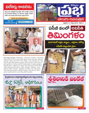 KURNOOL PRABHA 02 AUG 2019