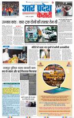 Muzzafar Nagar - Punjab Kesari