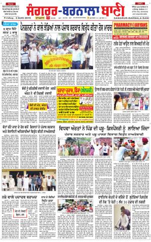 Sangrur - Barnala Bani