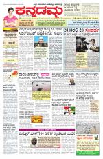 Kannadamma Daily Hubli