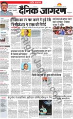 Dainik Jagran
