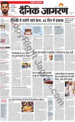 Dainik Jagran