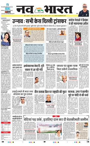 Navabharat Indore Digital