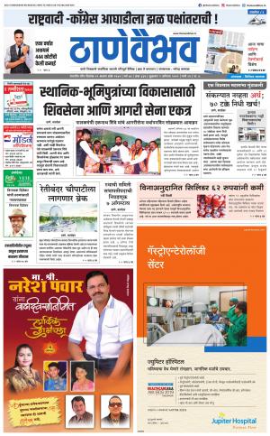 2 ऑगस्ट 2019 