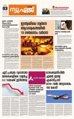 NewAge Business Daily