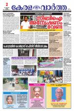 Kerala Vartha