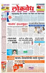 Daily Lokvedh