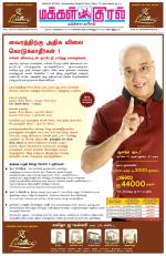 Makkal Kural Tamil Daily