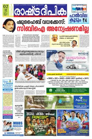 kannur02-08-2019