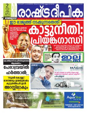 kozhikode02-08-2019
