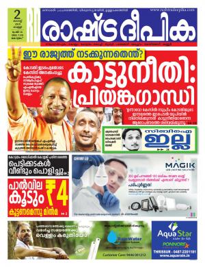 alappuzha02-08-2019