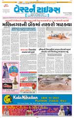 Ahmedabad Gujarati (Morning Daily)
