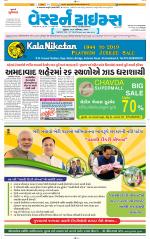 Ahmedabad Gujarati (Morning Daily)