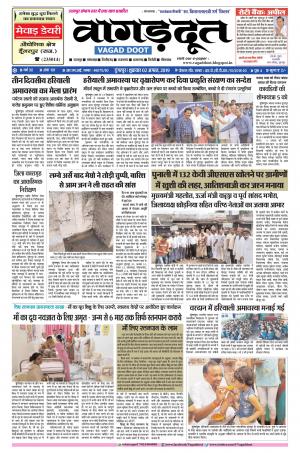 02 Aug.. 2019 Epaper.pdf