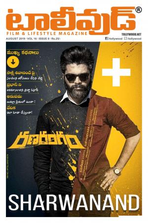 Tollywood Telugu August - 2019