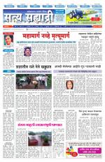 सत्य सह्याद्री 