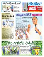 Medak/Sangareddy/Siddipeta