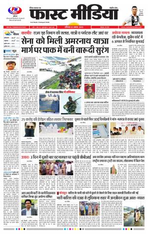 Daily Fast Media 03/08/2019