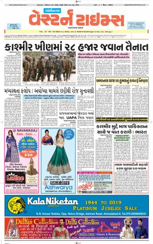 Gandhinagar Guj. - Discontinued