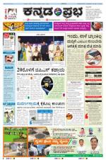 Kannada Prabha - Shimoga
