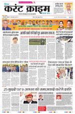Dainik Current Crime