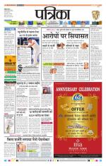 Patrika Bhilai