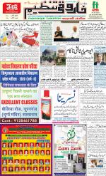 farooqui Tanzeem- Patna