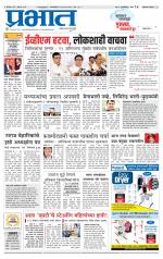 अहमदनगर आवृत्ती