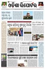 Odisha Reporter