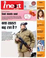 Dehradun Hindi ePaper, Dehradun Hindi Newspaper - InextLive