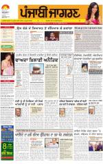 Chandigarh : Punjabi jagran News : 10th February 2014