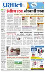 सातारा आवृत्ती