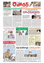 Telangana Reporter