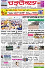 Chardikla epaper
