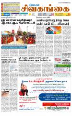 Sivagangai- Madurai Supplement