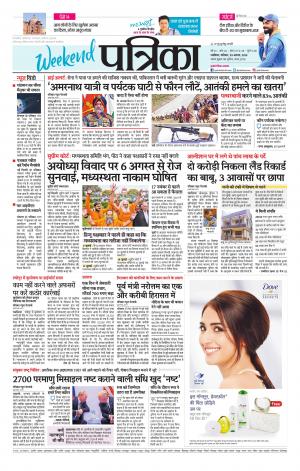 Shivpuri Patrika