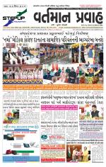 VARTMAN PRAVAH Daily