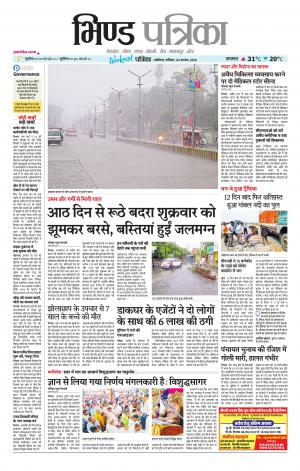 Bhind Patrika