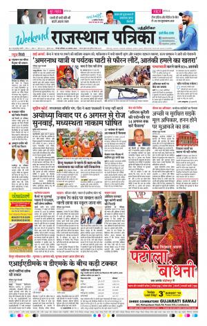 Rajasthan Patrika Coimbatore