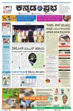 Kannada Prabha - Gulbarga