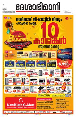 malappuram 3-08-2019