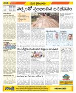 Krishna Constituencies