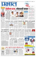 पुणे शहर आवृत्ती