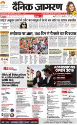 Jamshedpur Hindi ePaper, Jamshedpur Hindi Newspaper - InextLive