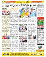 Guntur Amaravathi Constituencies