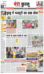 Divya Himachal Dharamsala+Mera Kullu +Aastha