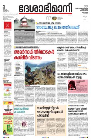 Thrissur, 03th August 2019