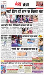 Divya Himachal Dharamsala+Mera Chamba+Aastha