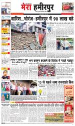 Divya Himachal Dharamsala+Mera Hamirpur +Aastha